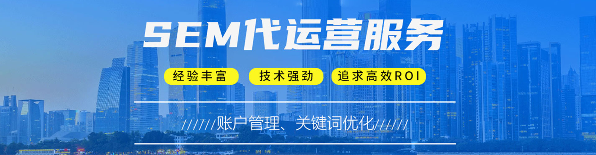 临川竞价推广开户