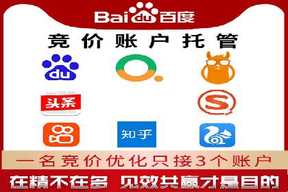 探索SEM代运营托管公司在移动营销中的运用