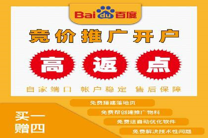 百度推广开户的必备条件及操作指南